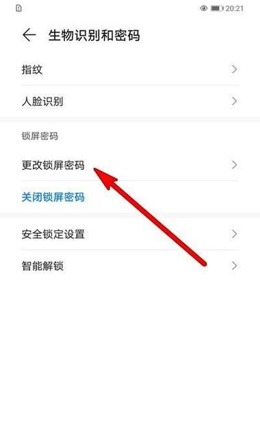 忘记锁屏密码？快速破解密码的方法揭秘！