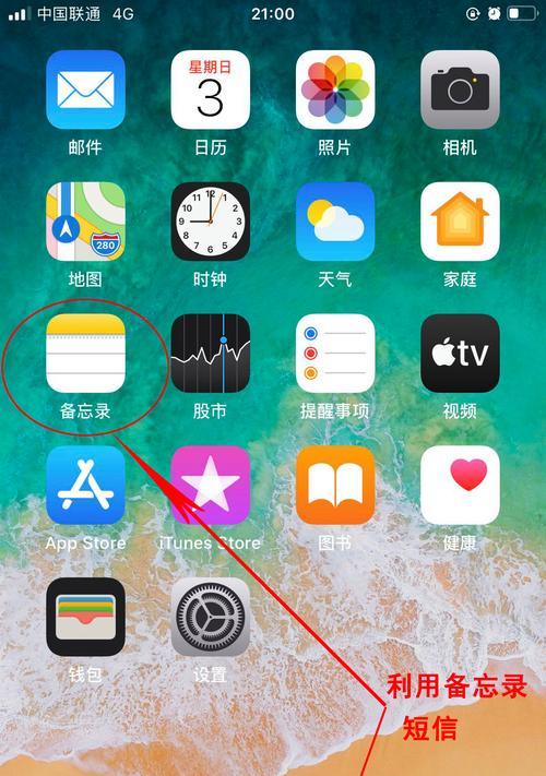 轻松学会在iPhone手机上进行三步换行的方法（解放输入烦恼）