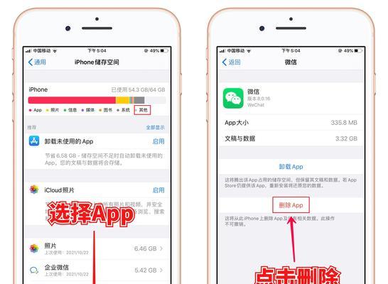 高效清理iPhone存储空间的方法（轻松释放iPhone存储空间）