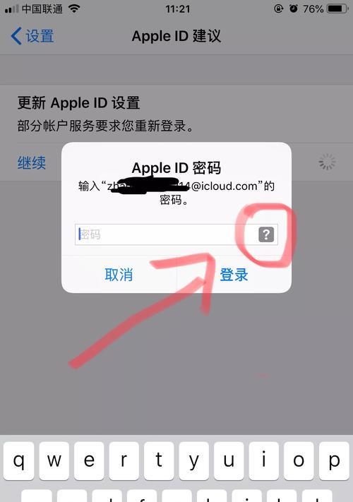 iPhone双重认证开启教程（简单步骤）