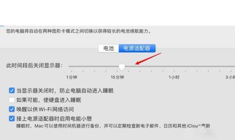 掌握手机息屏显示时间，延长续航一小时的技巧（如何设置手机息屏显示时间）