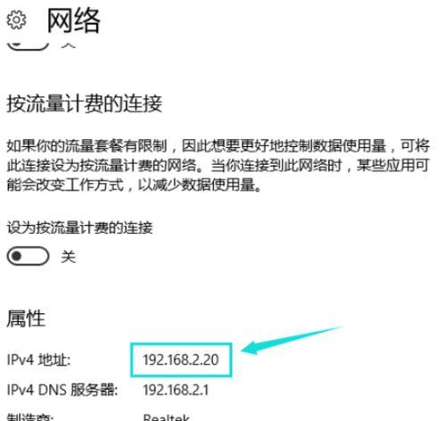 如何查询自己电脑IP地址（掌握多种方法轻松获取IP地址）