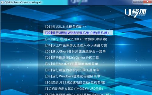 U盘重装系统引导失败解决方法（解决U盘重装系统引导失败的有效技巧与步骤）