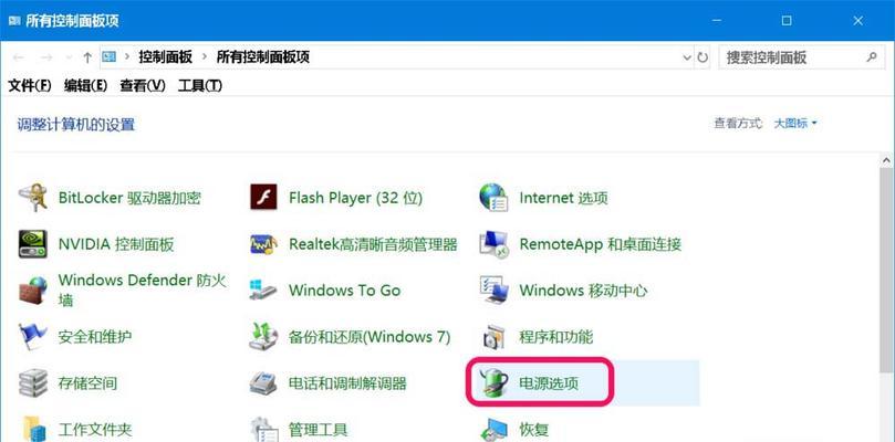 Win10安全模式解除方法（以简单步骤轻松解除Win10安全模式）