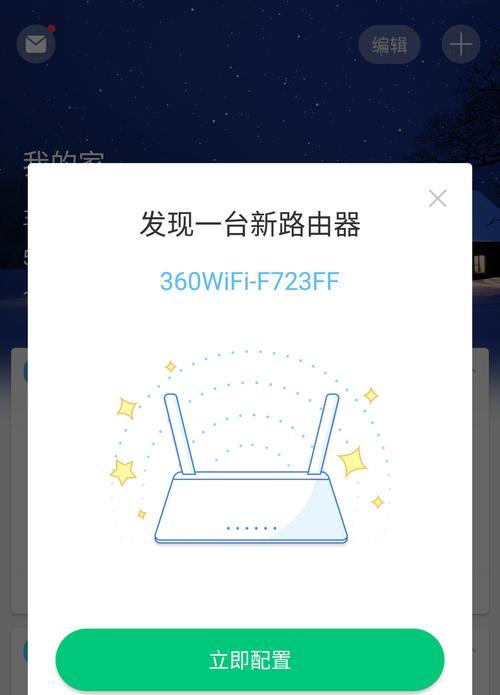 360安全路由使用步骤（方便快捷的网络安全保障）