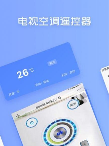 手机操控空调，让舒适随心而动（手机APP）