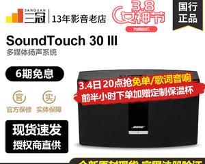 探索BoseSoundTouch10音箱的音质和功能（音乐爱好者的必备选择）