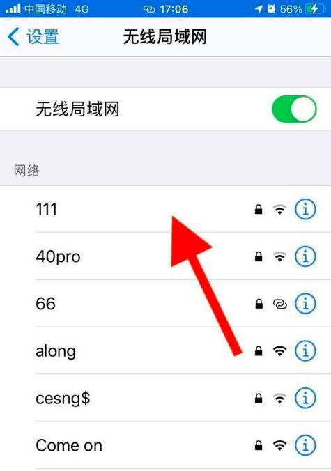 如何在电脑上查看WiFi密码（教你简单步骤找回忘记的WiFi密码）