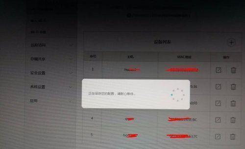 Mac地址过滤功能设置指南（保障网络安全的关键步骤）