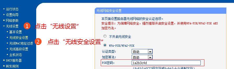 手机无法修改路由器密码的解决方法（找不到路由器设置界面）