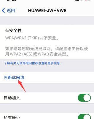 手机查看WiFi密码的方法（简便快捷）