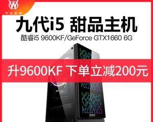 i5-9600KF（解析第9代酷睿处理器i5-9600KF的卓越表现及超频能力）