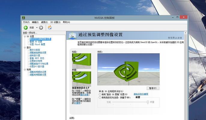 深入了解NVIDIA控制面板的使用方法（发掘NVIDIA控制面板的强大功能与设置选项）