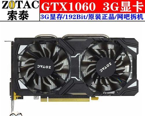 10603g显卡（探索10603g显卡的性能与价值）