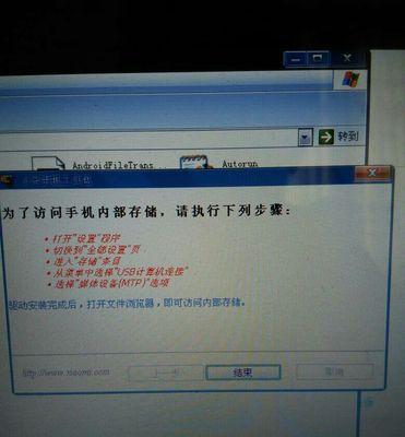 手机USB设置大全（找到您所需的手机USB设置方法）