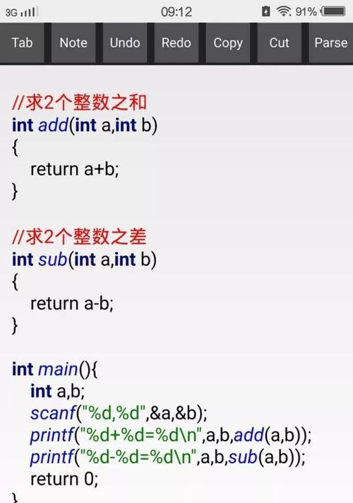 手机代码编程教学入门指南（以手机为工具）