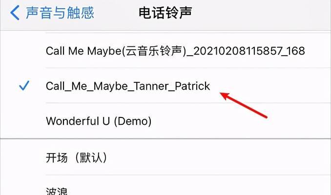 如何将歌曲设置为苹果手机铃声（使用苹果手机将个性化歌曲铃声设置为您的电话响铃声）