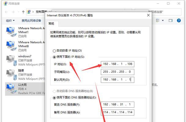 电脑IP地址的可变性及安全隐患（探究电脑IP地址是否可以随意更改）