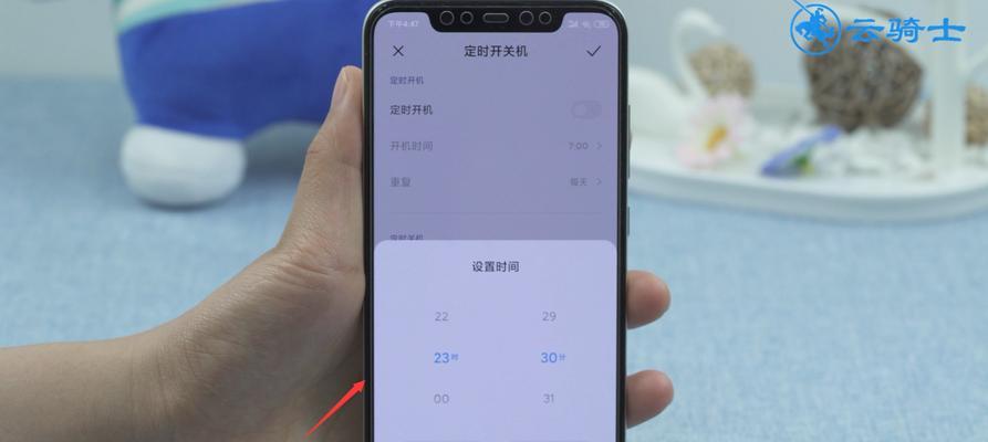 小米定时开关机设置教程（轻松掌握小米定时开关机的设置方法）