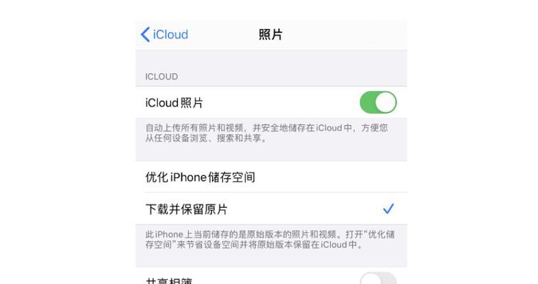 如何关闭2024年iCloud自动续费（简易教程分享）