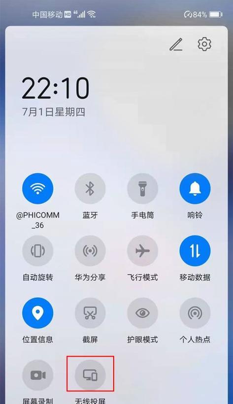 手机投屏教程（一步步教你用手机在电脑上投屏）