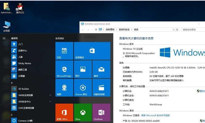 激活Windows10专业版的方法（详细介绍如何激活Windows10专业版）