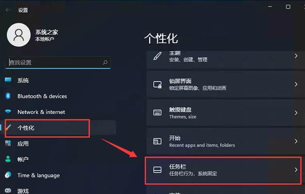 Win11如何设置开机密码保护您的电脑（Win11设置开机密码的步骤及注意事项）