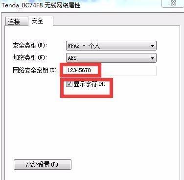 如何查看无线WiFi密码（简单有效的方法解决忘记WiFi密码的困扰）