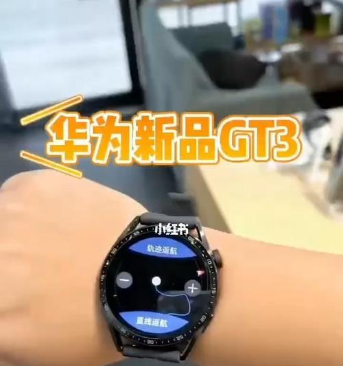 华为WatchGT3下载应用指南（简单步骤帮你下载华为WatchGT3上的应用）