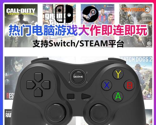 如何连接Switch手柄（简单操作步骤）