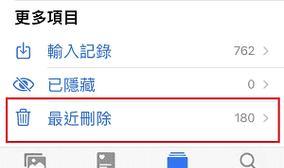 苹果相册最近删除之谜（探索苹果相册中的最近删除功能和其存储位置）