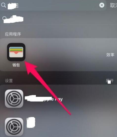 如何隐藏iPhone应用和游戏（简单步骤让你的手机应用更私密）