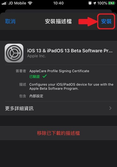 iOS系统降级教程（简明步骤让你重新体验iOS旧版本系统）