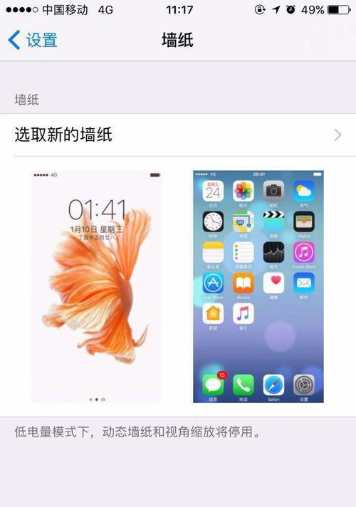 以苹果主屏幕布局自定义为主题的个性化体验（让你的iPhone与众不同）