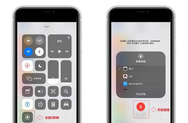 如何在苹果设备上进行屏幕录制带声音（实用技巧教你轻松录制高质量的屏幕视频）