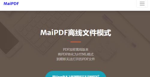 数字化时代的便捷利器——图片扫描PDF格式（改变生活）