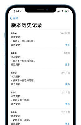 苹果iOS系统更新的必要性与方法（为什么你应该及时更新iOS系统）