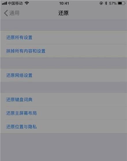 如何优雅地退出当前应用（掌握这些方法让你的iPhone使用更顺畅）