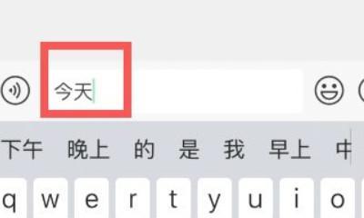 iPhone换行操作指南（轻松学会在iPhone上进行换行操作）