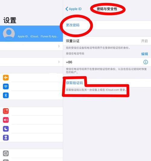 解决无法登录AppleID的问题（应对AppleID登录困扰）