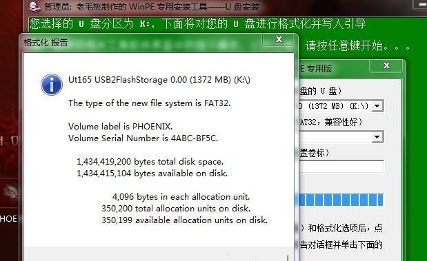 XP系统下载U盘安装教程（一步步教你如何将XP系统安装到U盘上）