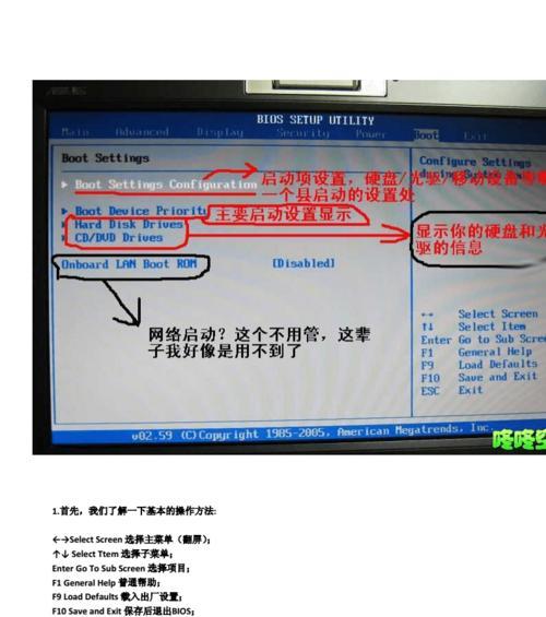 BIOS密码设置教程（快速学会如何设置BIOS密码）