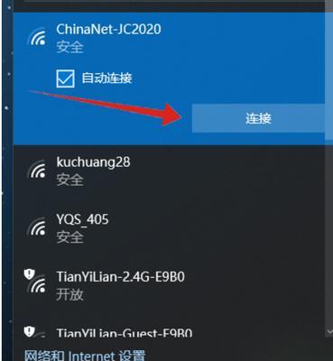 电脑无法找到WiFi图标的原因及解决方法（快速定位故障点）