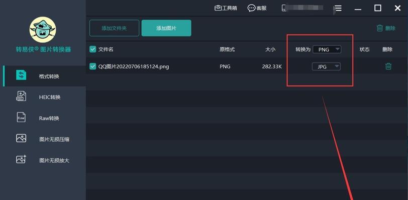 通过转换图片格式提升视觉体验的方法与技巧（从JPG格式到其他图片格式）