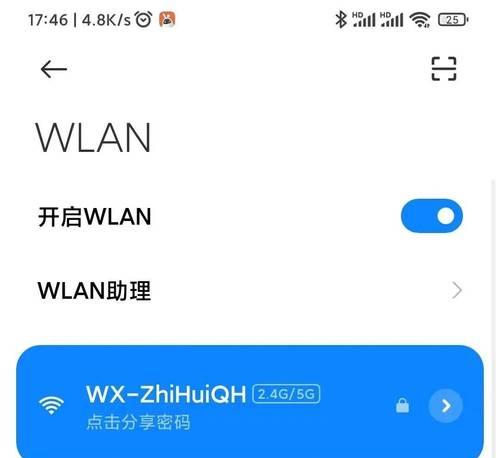 揭秘手机连接自家WiFi间歇性断网之谜（探究现象背后的原因）