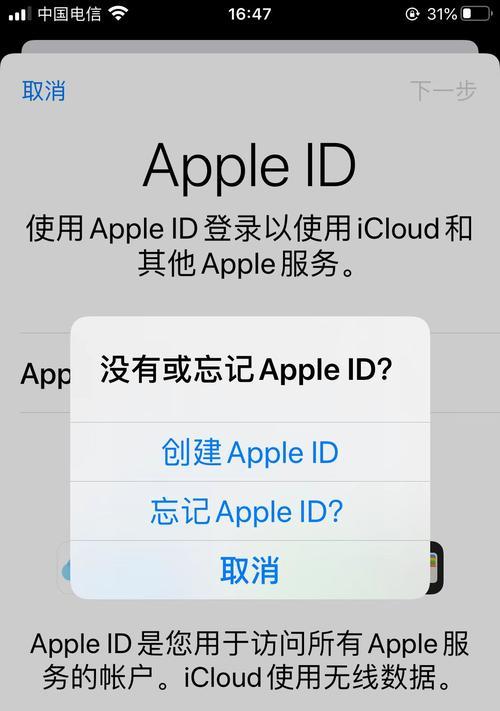 苹果如何创建AppleID（简单步骤教你创建个人AppleID账号）