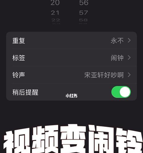 如何设置苹果闹钟铃声大小（轻松调整你的苹果闹钟铃声音量）