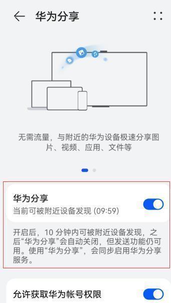 华为手机重置教程（一键恢复）