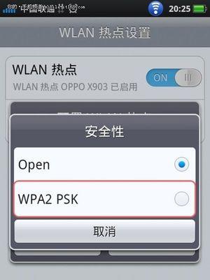 解决OPPO手机无法连接WiFi的问题（探索OPPO手机WiFi连接失败的原因及解决方法）