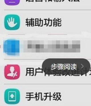 华为手机语音播报功能关闭指南（一步步教你如何关闭华为手机的语音播报功能）